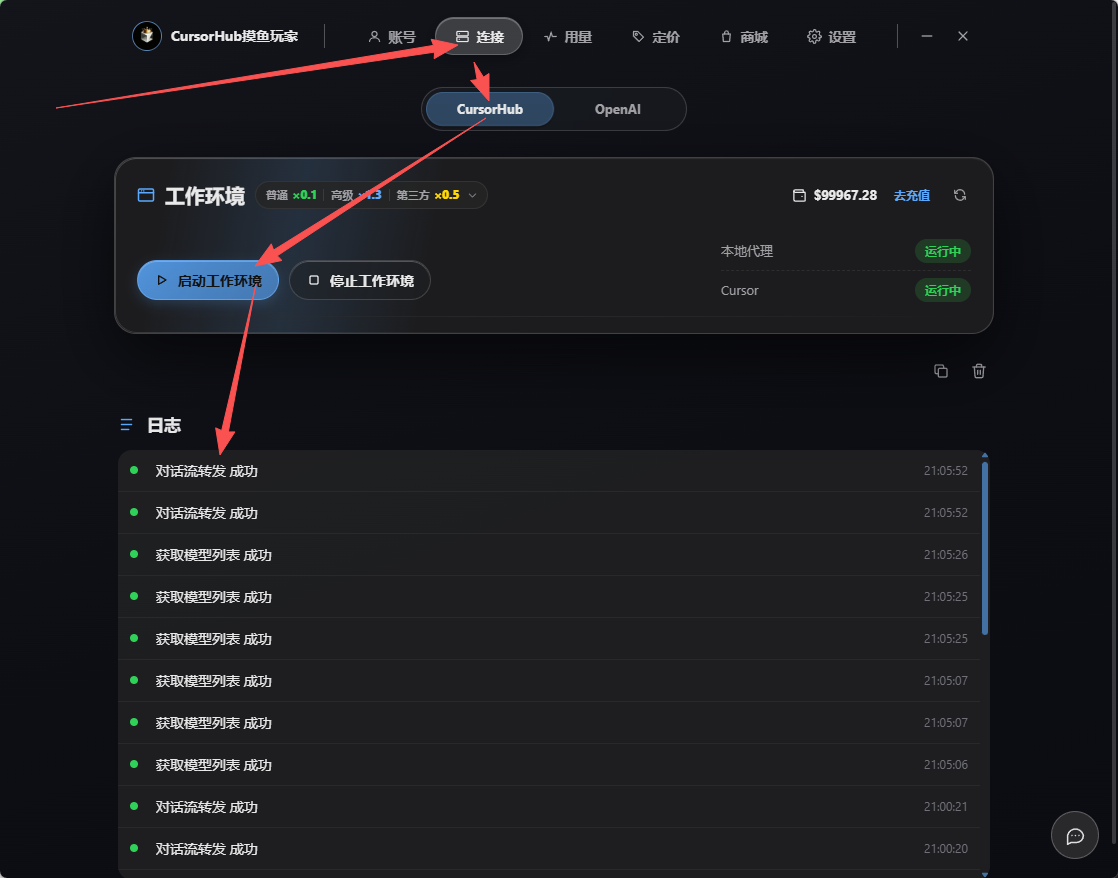 CursorHub 连接页:点击连接,选择 CursorHub,再启动工作环境
