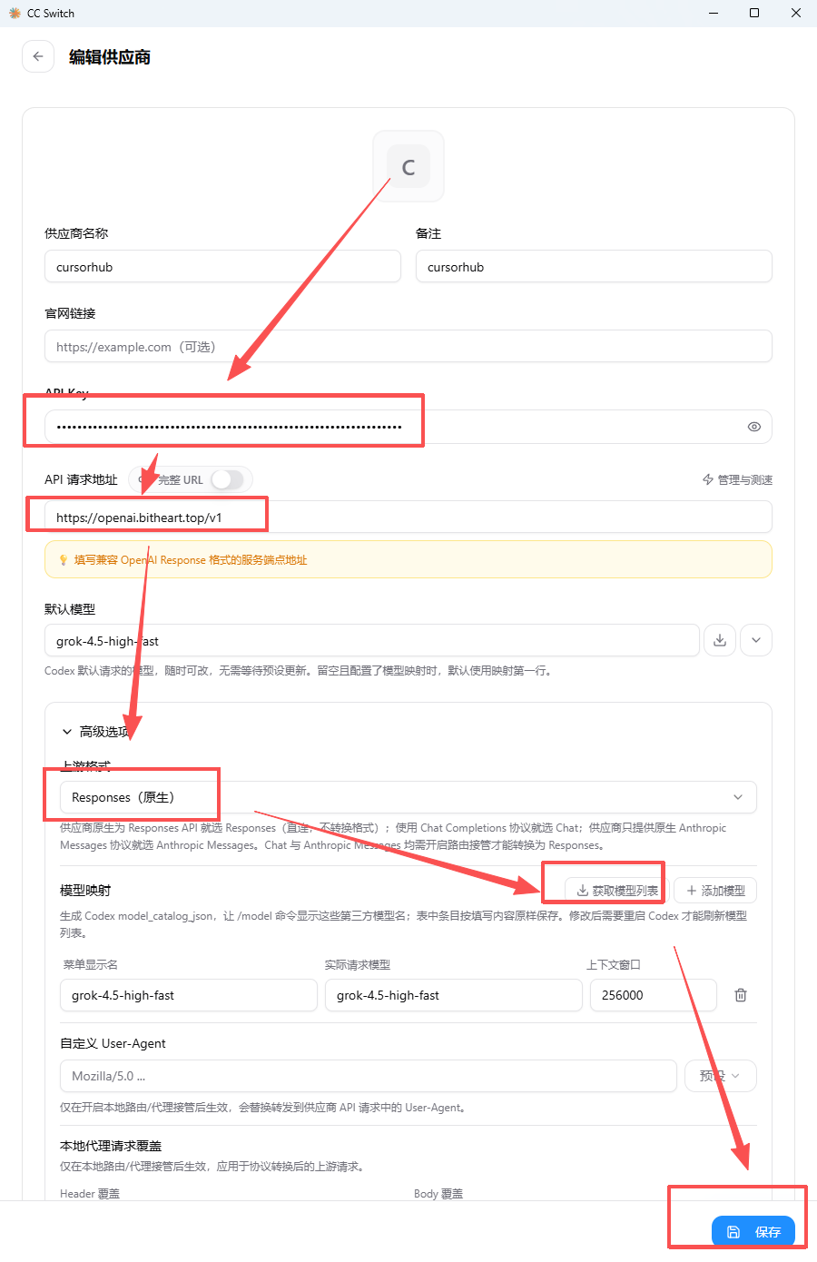 CC Switch 编辑供应商:填写 API Key、请求地址、上游格式并保存