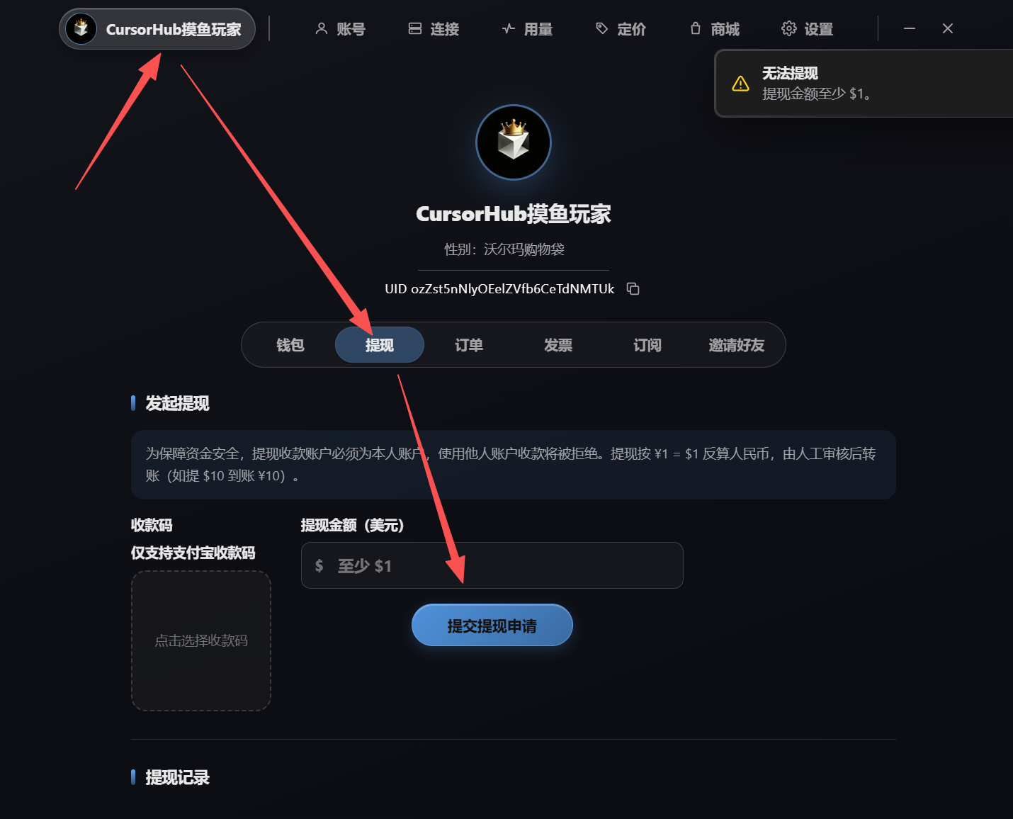 提现入口.png