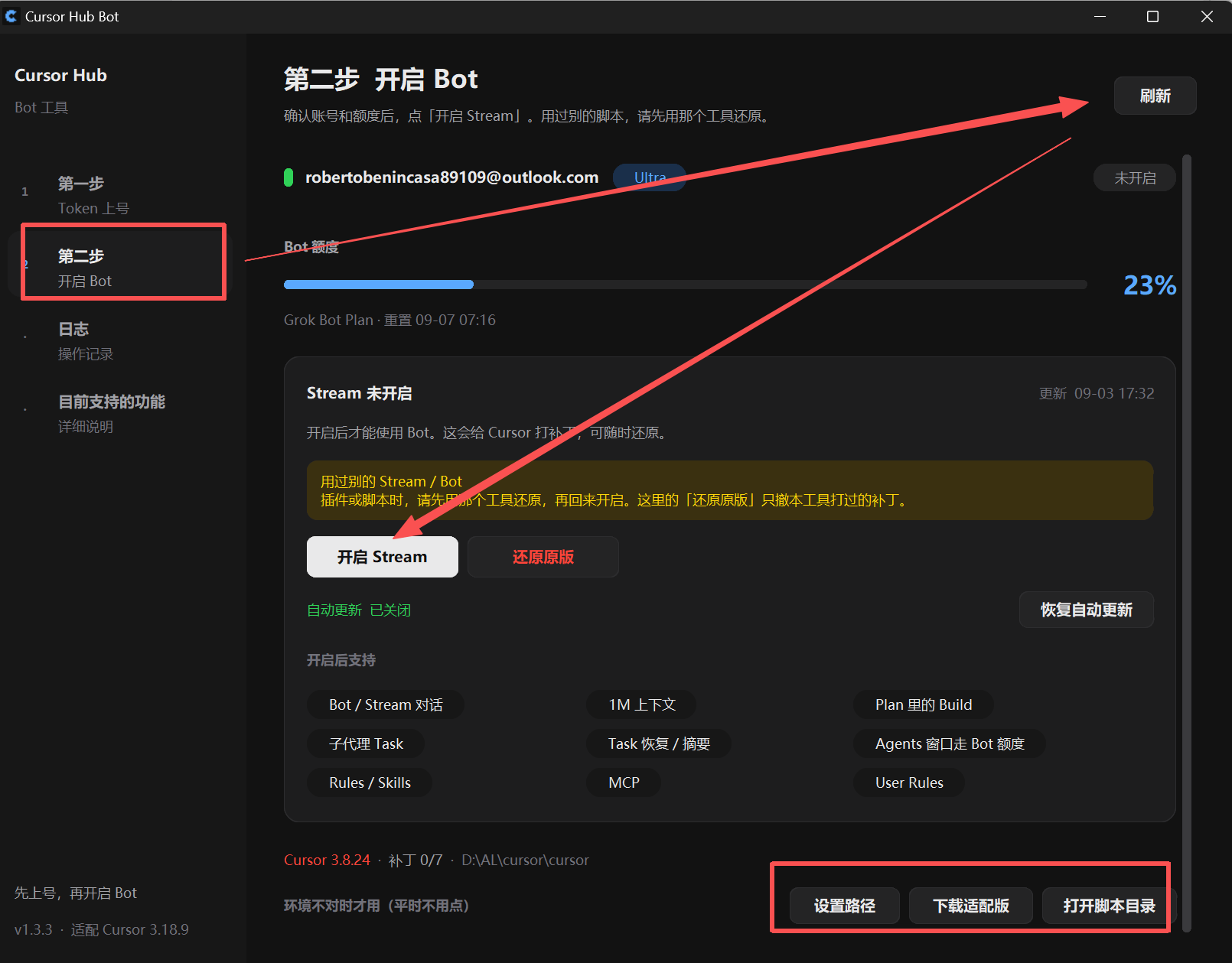 Cursor Hub Bot：开启 Stream 与额度展示