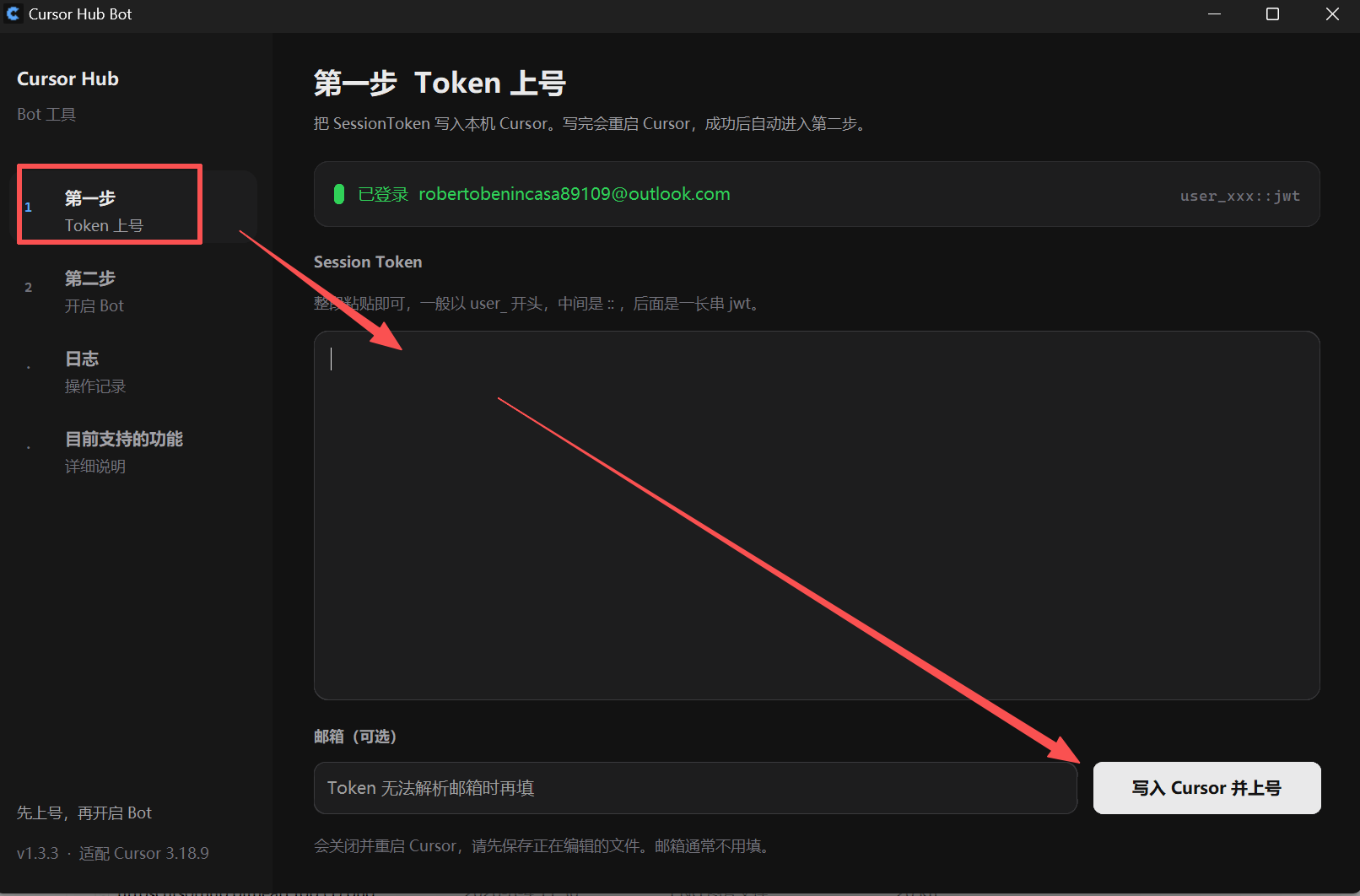 Cursor Hub Bot：Token 上号页